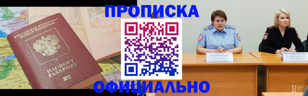 где прописаться в Конаково