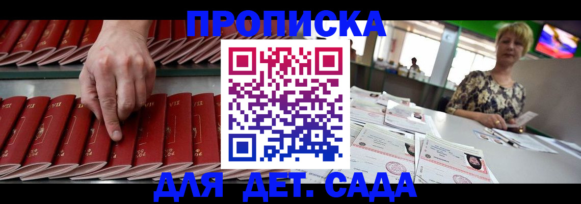 временная регистрация 2025 в Конаково