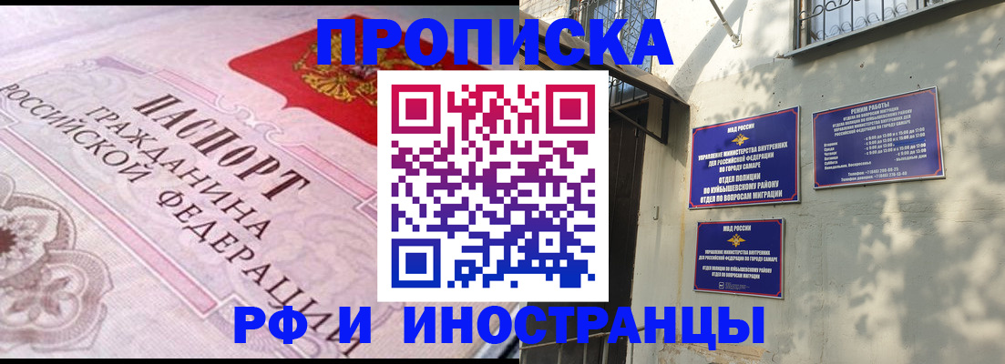 прописка паспорт в Конаково