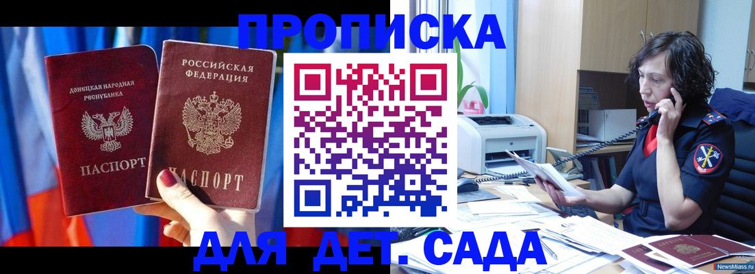 прописка в квартире в Конаково