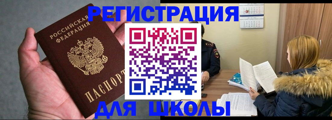 временная регистрация законно в Конаково